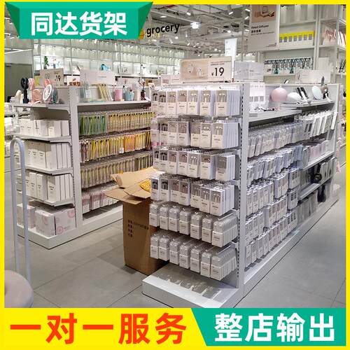 诺NO护ME货架北欧格生活家居29馆十元店日米化肤风展示挂摆陈列柜