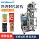 机 装 番茄酱食品袋包装 立式 包装 机械 定制全自动三边封液体包装