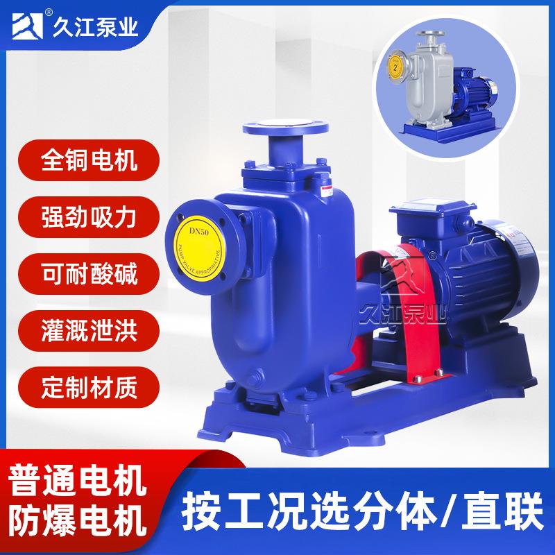 ZW自吸式无堵塞排污泵 自吸污水泵 环保配套 污水提升 防汛排涝