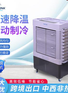 工业空调扇家用冷风机小空调水冷空调商用制冷机遥控加水水风扇