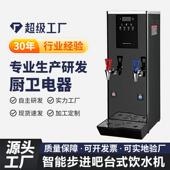 吧台机商用饮水机开水机即热式 饮水机秒热水开水器商用开水机