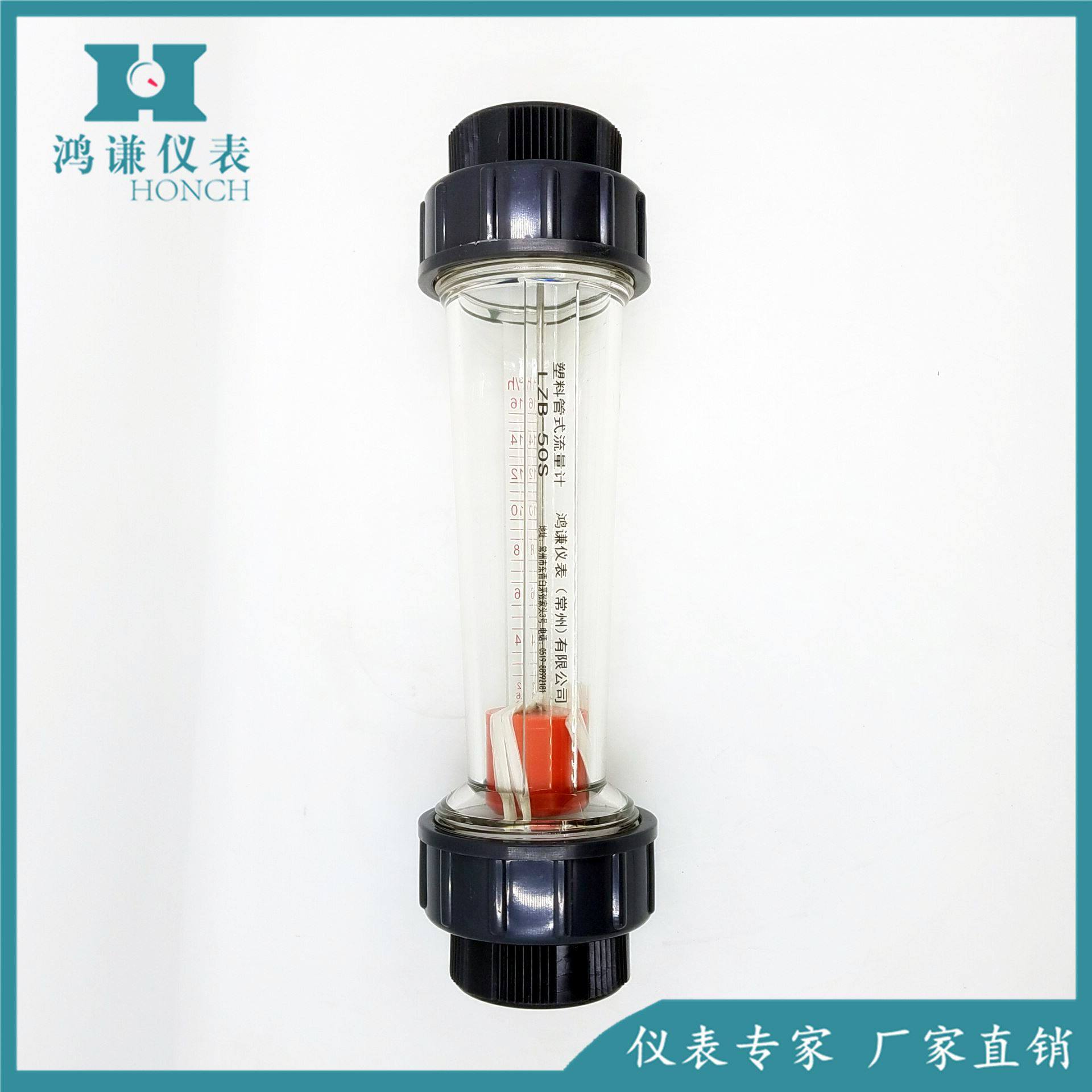 定制塑料管浮子流量计 lzb-50s (鸿谦仪表)