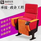 礼堂椅双节靠背定制款 豪华高档木板报告厅座椅学生课桌椅会议椅子