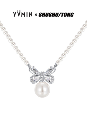 YVMIN尤目xSHUSHUTONG宝石蝴蝶花珍珠长项链毛衣链新年生日礼物