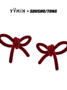 YVMIN尤目x SHUSHUTONG 经典款蝴蝶结丝绒耳环生日礼物红色节日