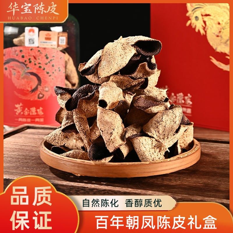 新会三江干仓陈皮厂家直销散货批发送礼百年朝凤礼盒新会核心产区