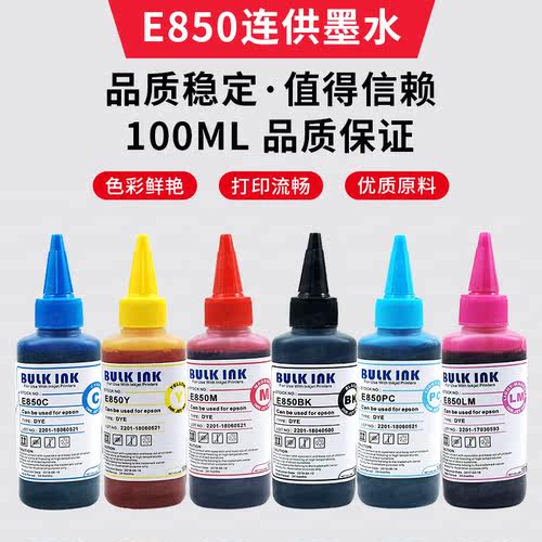 墨水百度西100ML通用喷墨打印