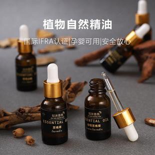 香薰精油洋甘菊玉龙雪茶玉兰栀子花薰衣草无人之境乌木檀香晚香玉