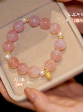 奶味蜜桃盐源玛瑙珍珠手链女款手串镯饰品巨好看的生日礼物送女友