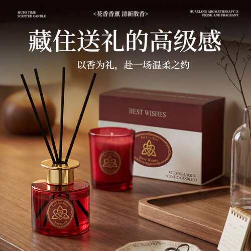 香颂祈愿香薰蜡烛礼盒｜高级感+