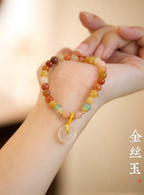 新疆天然金丝玉手链玉髓玛瑙平安扣戈壁玉石手串饰品闺蜜女友礼物