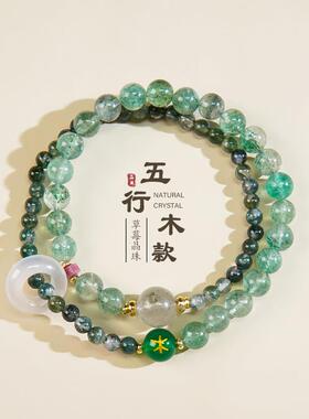五行金木水火土双圈叠戴水晶手链女款天然绿草莓晶玛瑙手串珠招财