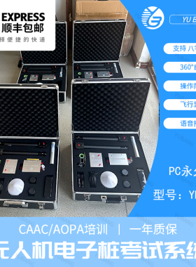 YBWLAN无人机考试专用培训电子桩RTK精准支持PC永久版YB-N25