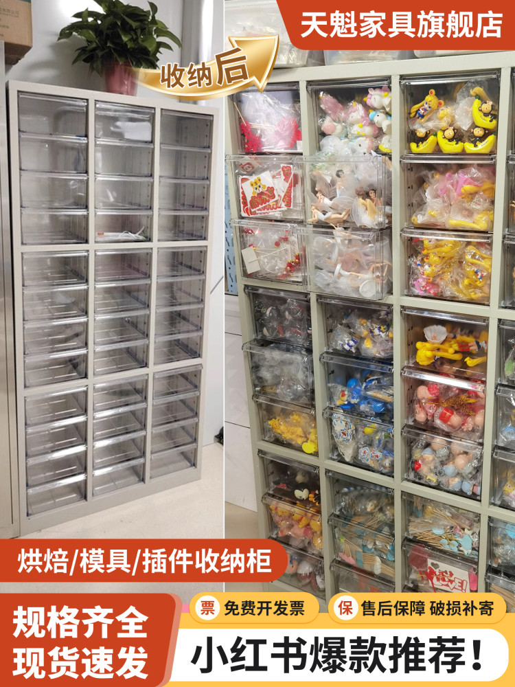 烘焙收纳柜蛋糕插件整理柜A4文件柜抽屉式档案柜样品柜密集柜带锁