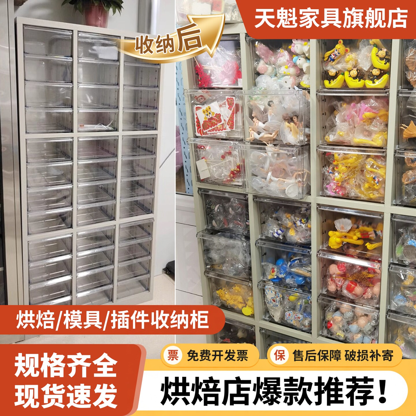 烘焙收纳柜蛋糕插件整理柜A4文件柜抽屉式档案柜样品柜密集柜带锁