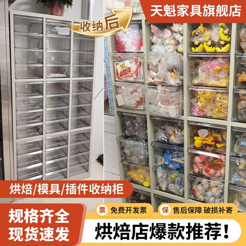 烘焙收纳柜蛋糕插件整理柜A4文件柜抽屉式档案柜样品柜密集柜带锁