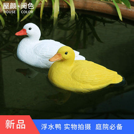 浮水鹅漂浮鸭子摆件鱼缸莲花缸喝水鸭庭院阳台水池水缸水槽造景