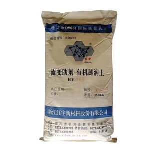 有机膨润土 天然膨润土 皂土涂料油漆油墨增稠剂 稳定剂 防流挂