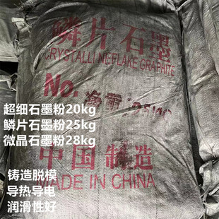高纯石墨粉润滑剂超细粉末导电耐高温铸造脱模工业用碳粉天然鳞片