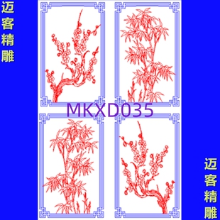 线雕梅兰竹菊精雕图文泰矢量图新款竹子梅花中式边框木石雕精雕图