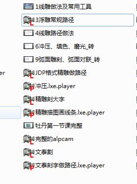 文泰精雕软件教学教程视频修图改图做路径方法教程