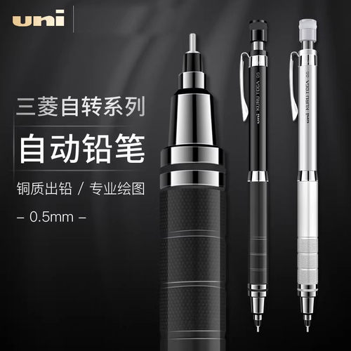 日本UNI三菱自动旋转自动铅笔正品日本Kuru Toga金属活动铅笔M5-1017笔芯0.5mm中小学生书写不断铅重手感单支