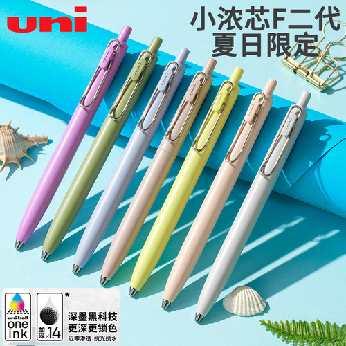 UNI三菱按动小浓芯升级款中性笔