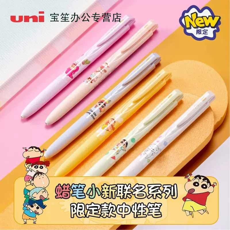 UNI三菱联名限定新色蜡笔小新/插画限定款中性笔UMN-185动漫0.5mm中性笔学生考试书写刷题黑色umn155中性笔图片