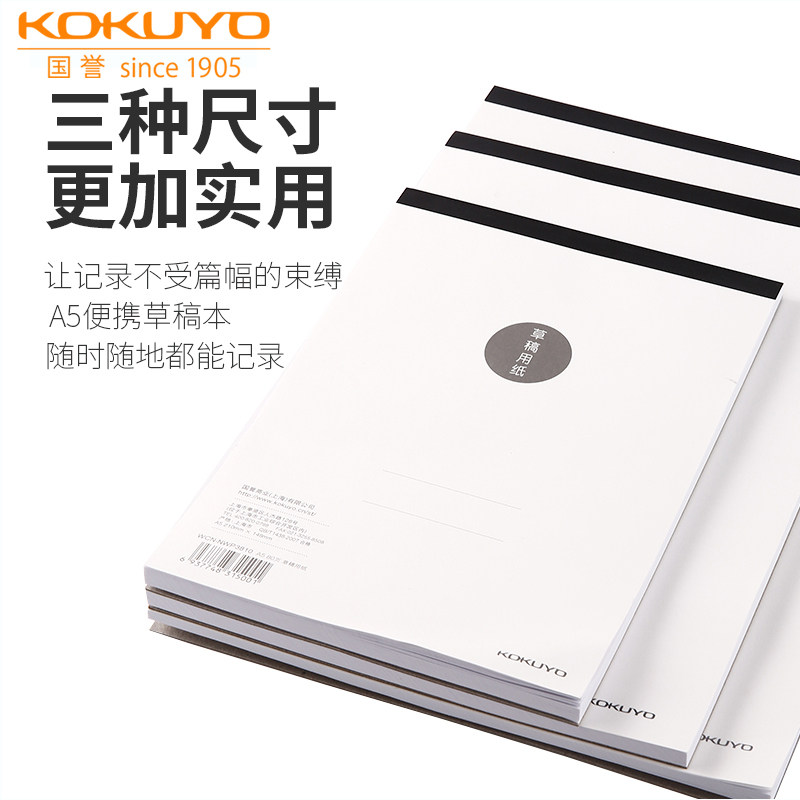 b5拍纸本a5演算白纸上翻本记事本a6小号便签本子美术空白本绘画草图本