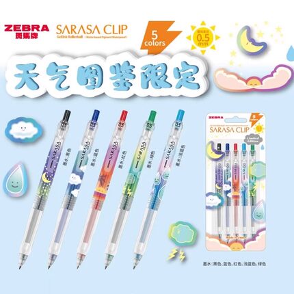 新款日本斑马限定天气图鉴限定款按动中性笔sarasa彩色水笔JJ15学生刷题0.5MM 速干按动黑笔