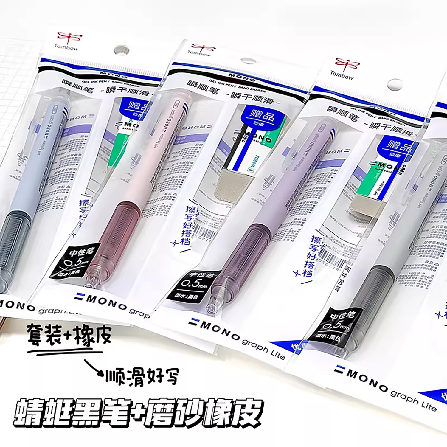 日本Tombow蜻蜓瞬顺笔按动中性笔速干顺滑不易晕染学生用书写考试刷题黑笔0.5mm笔芯可换图片