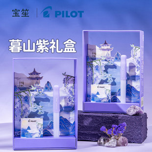 24年新品百乐Pilot日本Kakuno笑脸钢笔暮山紫礼盒女士送礼学生练字送同学礼物高颜值字帖书法可换墨囊