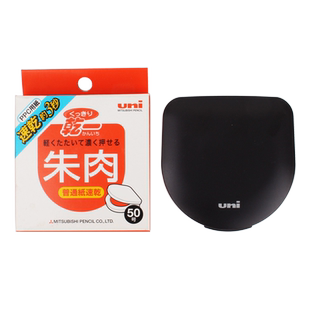 日本UNI三菱朱肉印台HSN-S50K快干红色印台财务专用发票章公章速干防水印油迷你便携按指纹盖章按手印印泥