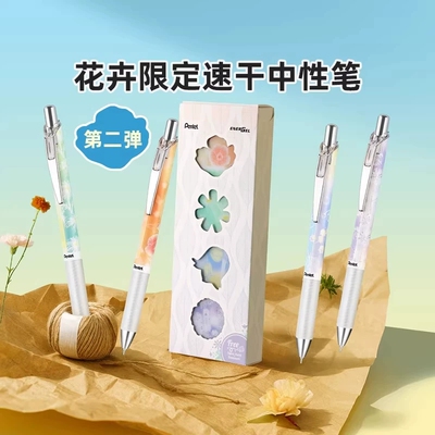 日本Pentel派通花卉限定第二弹速干中性笔0.5mm黑色学生用BLN75TLSH按动式ENERGEL高颜值flower