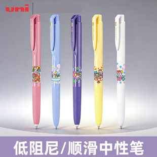 日本UNI三菱联名小熊酷麻酱限定中性笔UMN-185卡通动漫中性笔0.5mm中性笔学生考试书写刷题黑色umn-155中性笔