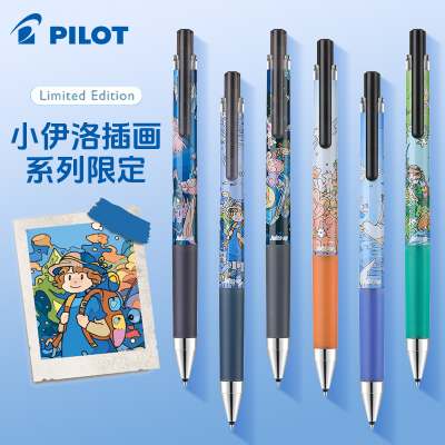 新品！日本pilot百乐JUICE UP小伊洛墨水之旅联名插画限定款中性笔ST头刷题考试专用0.5黑色按动水笔可换芯