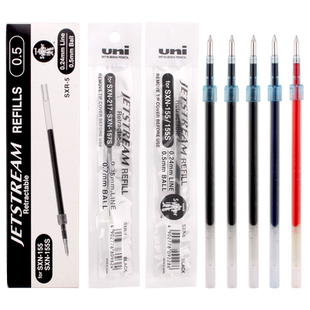 日本UNI三菱按动笔芯SXR-5/SXR-7占士甸Jetstream系列中油笔芯替芯0.5mm/0.7mm 适用于三菱SXN-157S/SXN-1000
