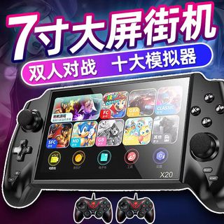 7寸高清屏掌上游戏机双人双手柄PSP怀旧款街机摇杆拳皇97三国战纪