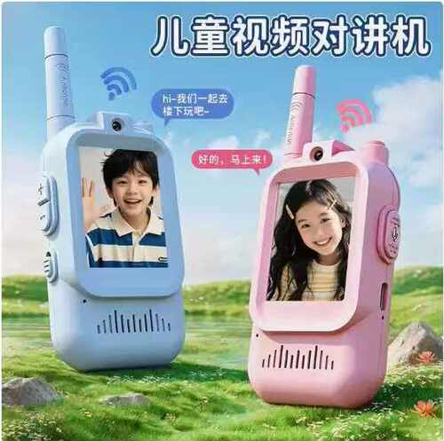 儿童对讲机可视频通话迷你无线玩具电话六一儿童节礼物无需联网