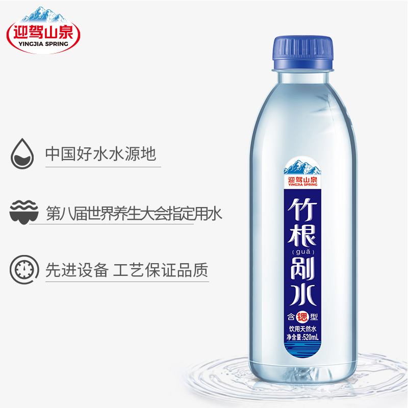 迎驾山泉含锶剐水4.5L*4桶竹根水天然饮用水桶装水泡茶煲汤弱碱性