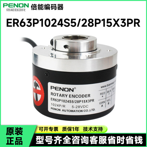 编码器ER63P1024S5/28P15X3PR ER63E500S5/28P10S3MR.795