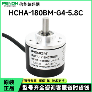 HCHA-180BM-G4-5.8C编码器-G12F-120-36-50-60-200-100-200-G05L