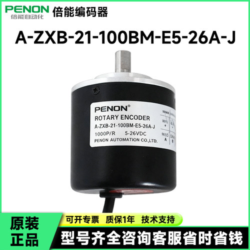 A-ZXB-21-100BM-E5-26A-J编码器G05E-E-E4.75-30F-102.4BM-F-26C