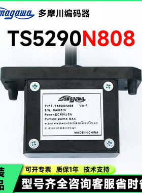 蒂森电梯主机编码器TS5290N809 N808 N807多摩川全新原装技术支持