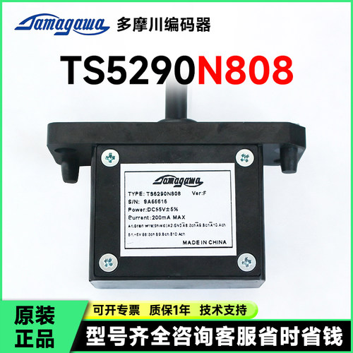 TS5290N808原装编码器