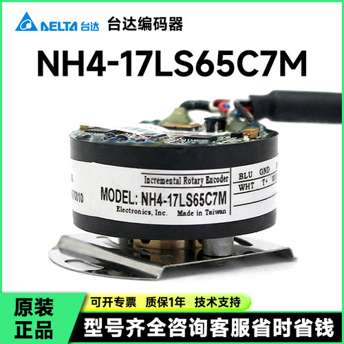 台达NH4-17LS65C7M编码器