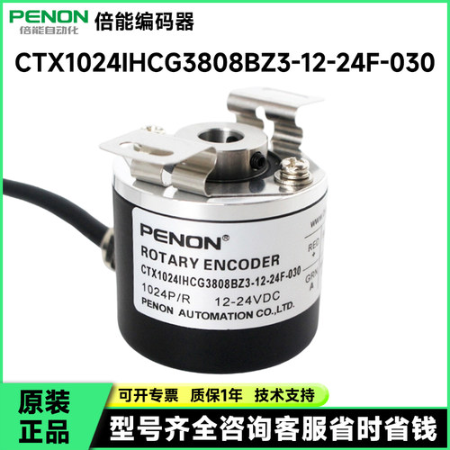 CTX1024-IHCG3808BZ3-12-24F -030 ADK-A38K6-I2048LIP7M 编码器