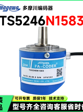 全新多摩川电梯编码器TS5246N1583 5246N1585原装正品现货 当日发