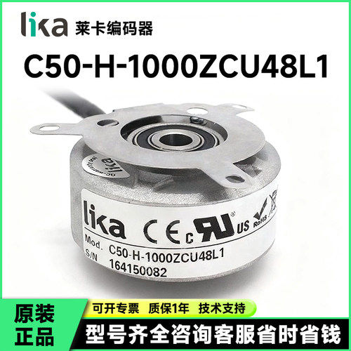 C50-H-1000ZCU48L1编码器