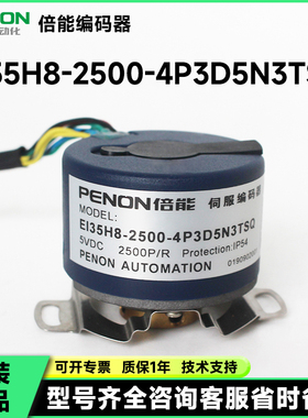 汇川伺服电机编码器EI35H8-2500-4P3D5N3TSQ 4P3D5N3TSI全新现货